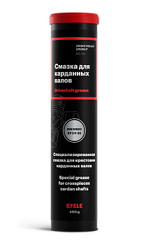 EFELE смазка для карданных валов, 400 г.