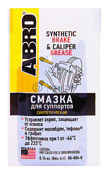 ABRO BG-004-R смазка для суппортов синтетическая, 4 г.