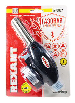 REXANT 12-0024 GT-24 газовая горелка с пьезоподжигом