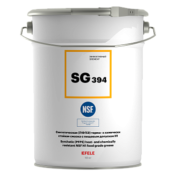 EFELE SG-394 термо- и химически стойкая пластичная смазка с пищевым допуском NSF H1, 10 кг.