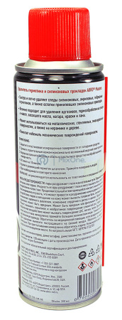 00-00001287-2 GR-200-AM-RE-watermarked