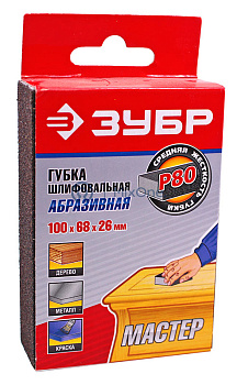 ЗУБР губка шлифовальная четырехсторонняя, средняя жесткость, Р80, 100х68х26 мм.