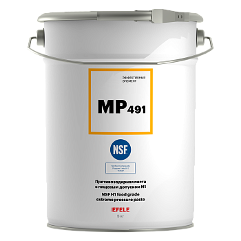 EFELE MP-491 противозадирная паста с пищевым допуском NSF H1, 5 кг.