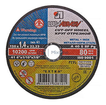 LUGA Луга круг отрезной абразивный по металлу для УШМ, 150x1,4x22,2 мм.