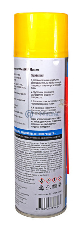 00-00001331-3 PRE-540-AM-RE-watermarked