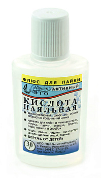 Кислота паяльная, флюс, пластиковый флакон, 30 г.
