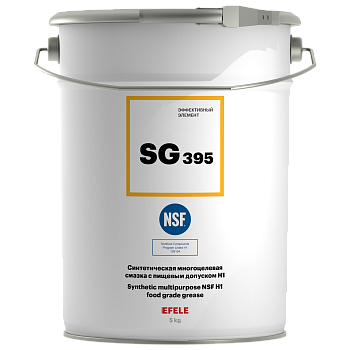 EFELE SG-395 многоцелевая смазка с пищевым допуском NSF H1, 5 кг.