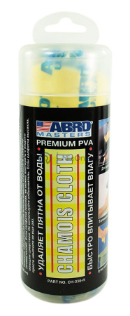 00-00000613 CH-330-watermarked