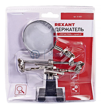 REXANT держатель третья рука, 2 зажима, лупа 60 мм (3х), основание чугун