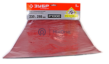 ЗУБР лист шлифовальный на бумажной основе, водостойкий, 230х280 мм, Р1000, 5 шт.