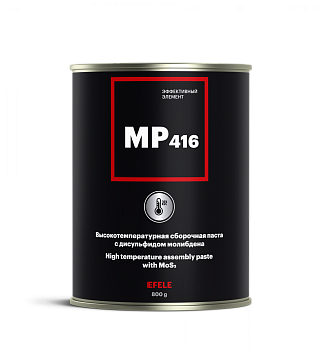 EFELE MP-416 противозадирная паста, 800 г.