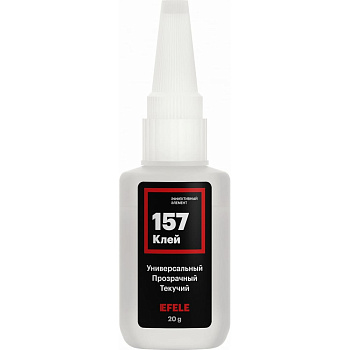 EFELE 157 цианакрилатный клей, 20 г.